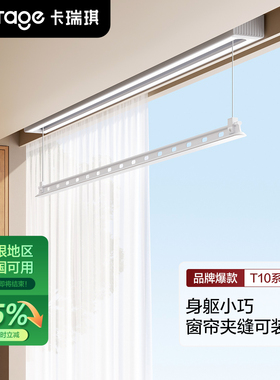 【政府补贴】电动晾衣架阳台室内智能隐形窗帘盒遥控升降晒凉衣杆