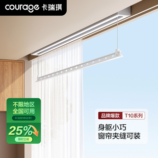 电动晾衣架阳台室内智能隐形窗帘盒遥控升降晒凉衣杆 政府补贴