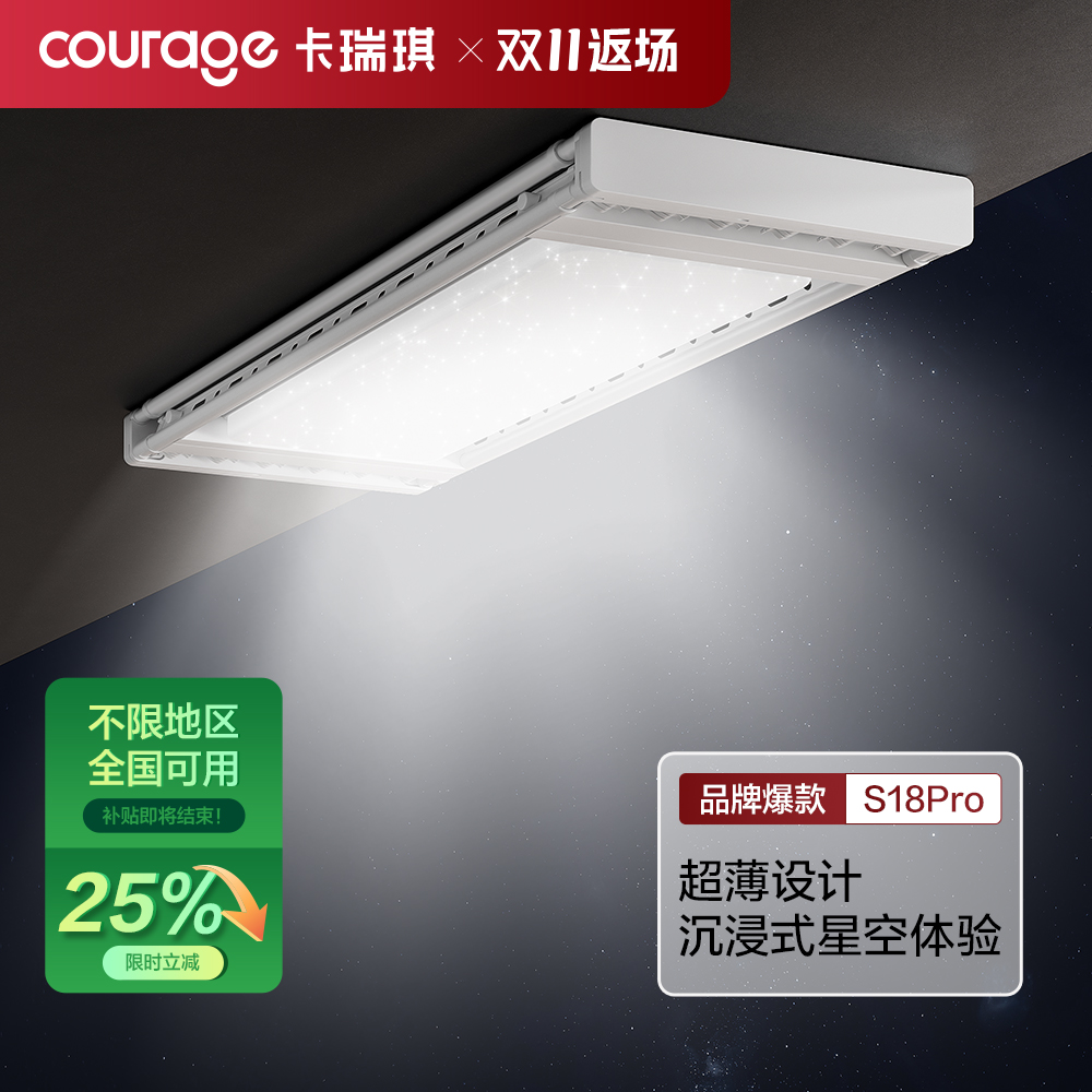 【政府补贴】电动晾衣架阳台家用智能升降星空曲面自动遥控晾衣机