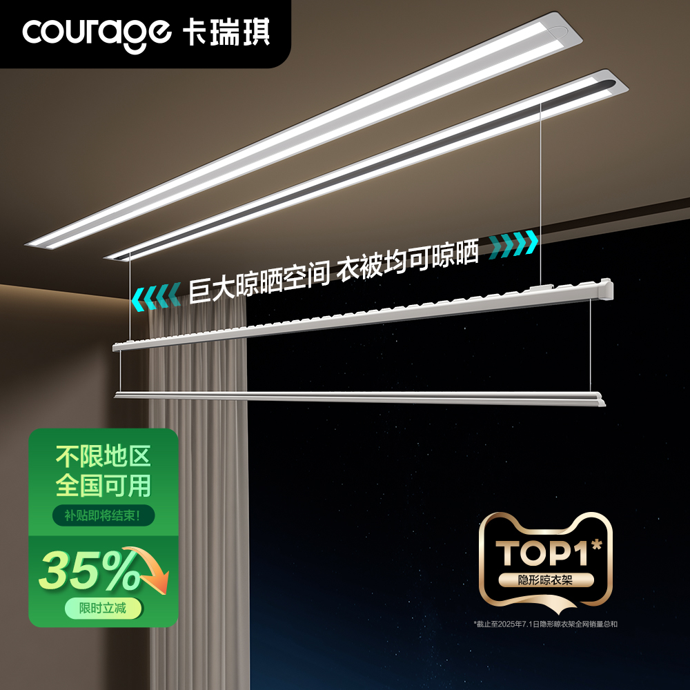 隐形TOP1晾衣架政府补贴65折