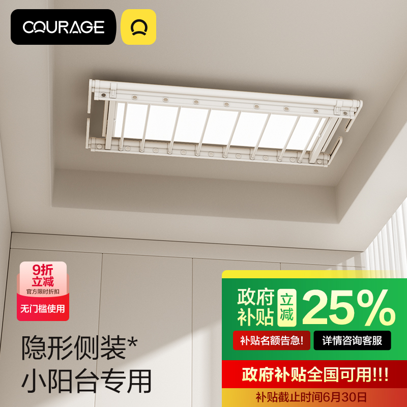 小戶型TOP１陽臺電動晾衣架自動