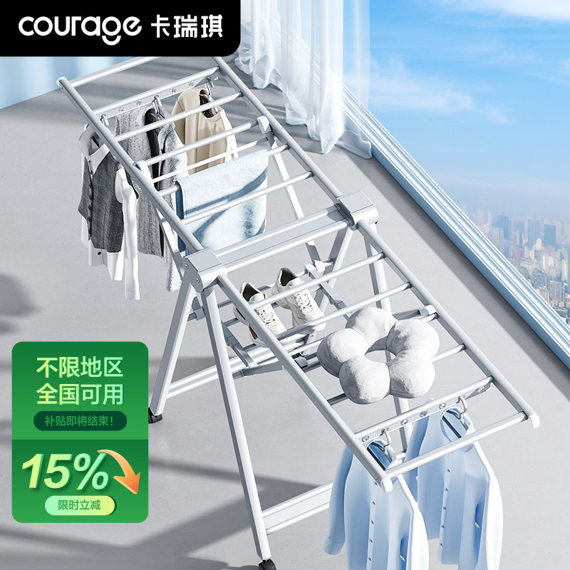 高质高颜！家用铝合金折叠晾衣架