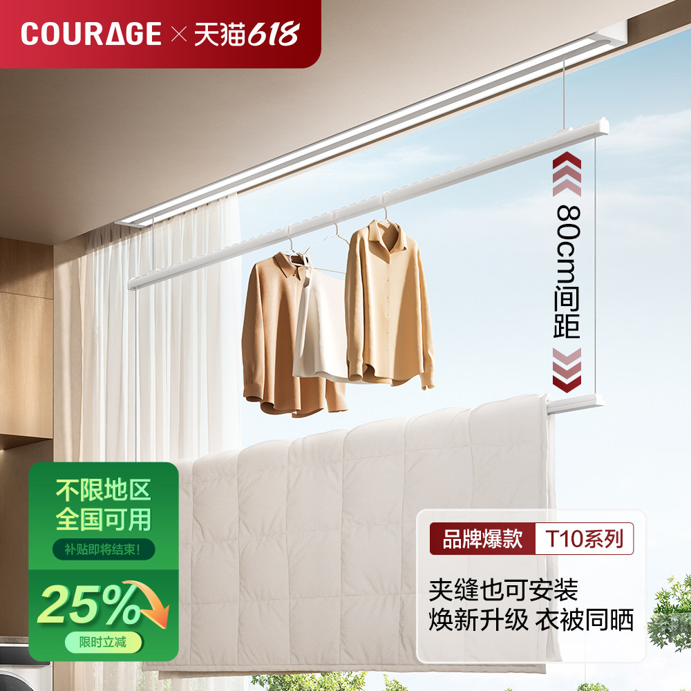 【政府补贴】电动晾衣架阳台室内智能隐形窗帘盒遥控升降晒凉衣杆