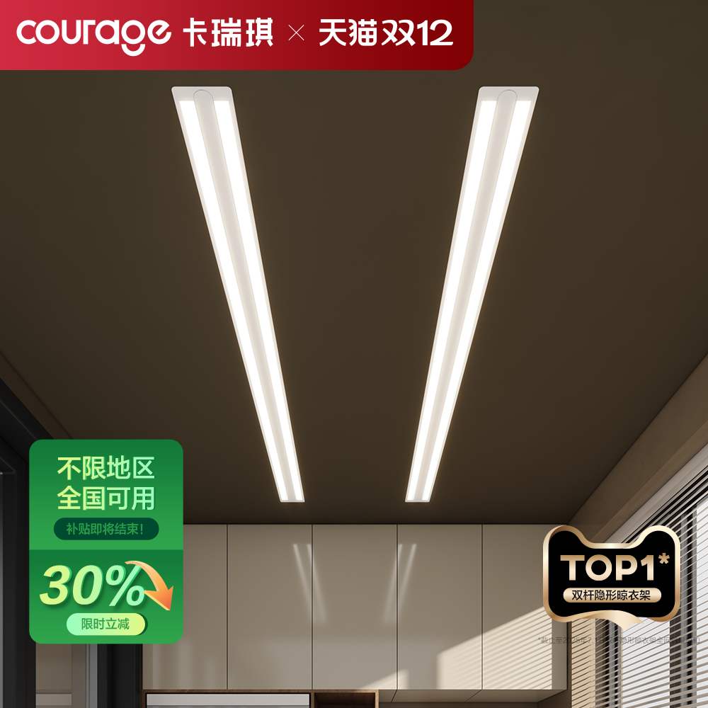 【政府补贴】隐形双杆电动晾衣架阳台暗藏自动遥控升降智能晒衣凉