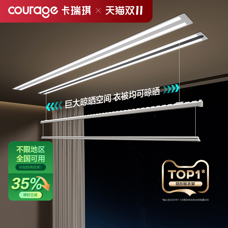 【政府补贴65折】隐形电动晾衣架嵌入式隐藏阳台智能升降晒衣杆凉