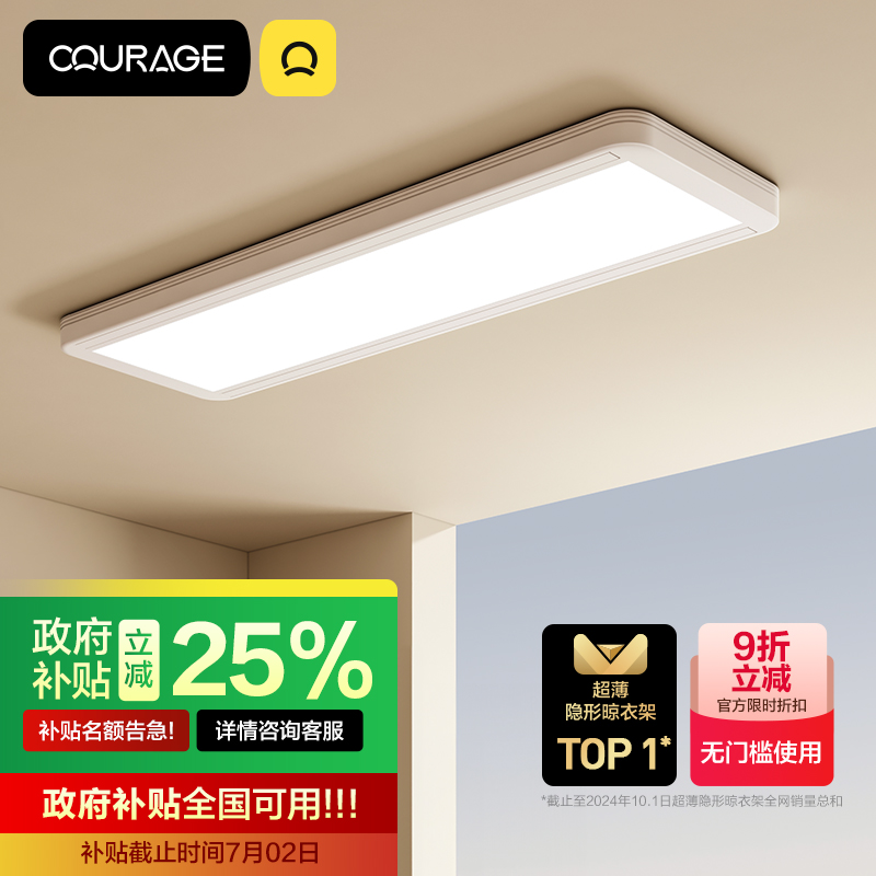 雙電機TOP⒈晾衣架政府補貼75折