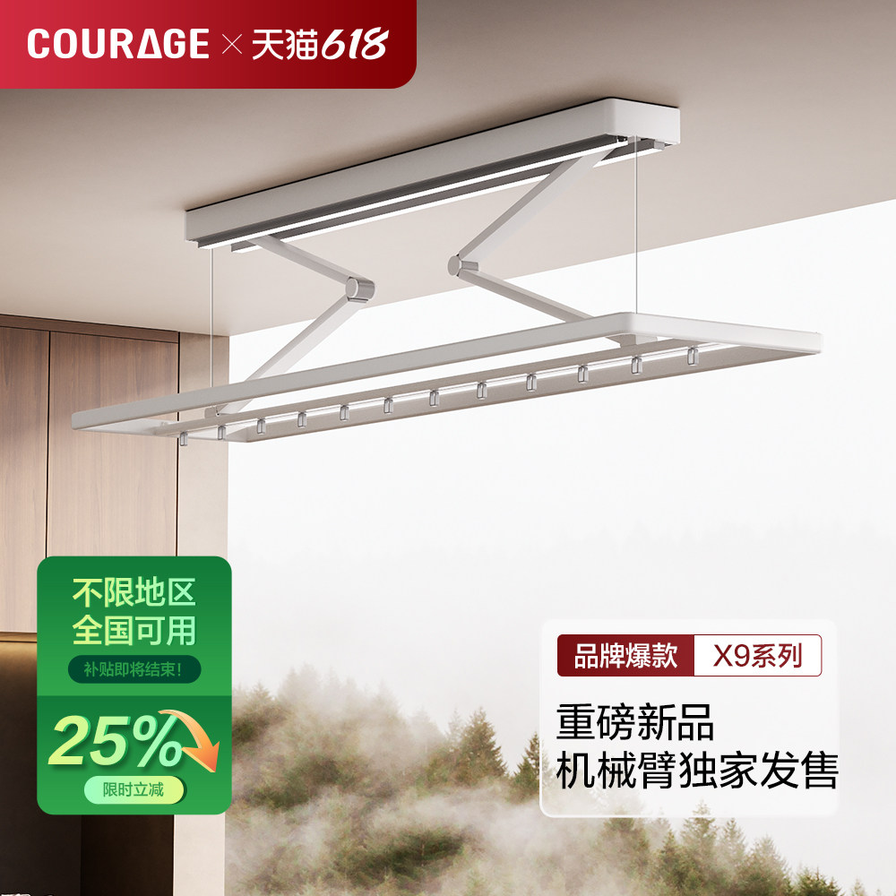 【政府补贴】电动晾衣架阳台家用超薄晒衣智能自动遥控折叠升降式