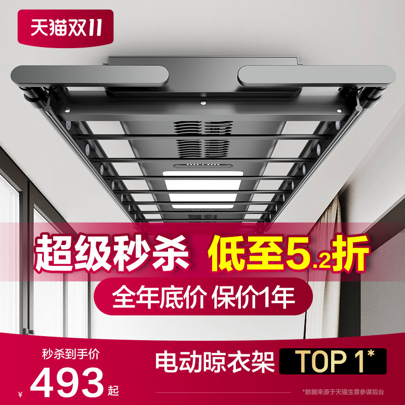 卡瑞琪电动晾衣架遥控升降阳台智能烘干晒衣架家用凉自动晾衣杆机怎么样,好用不?