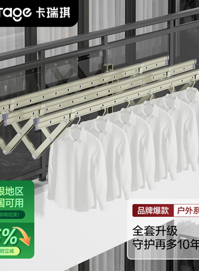 【线下同款】阳台伸缩晾衣架窗外户外推拉晒衣架折叠室外凉衣晒架