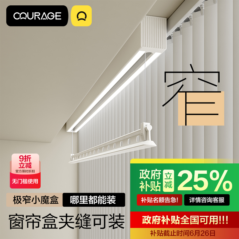 明裝TOP１單桿隱形電動晾衣架