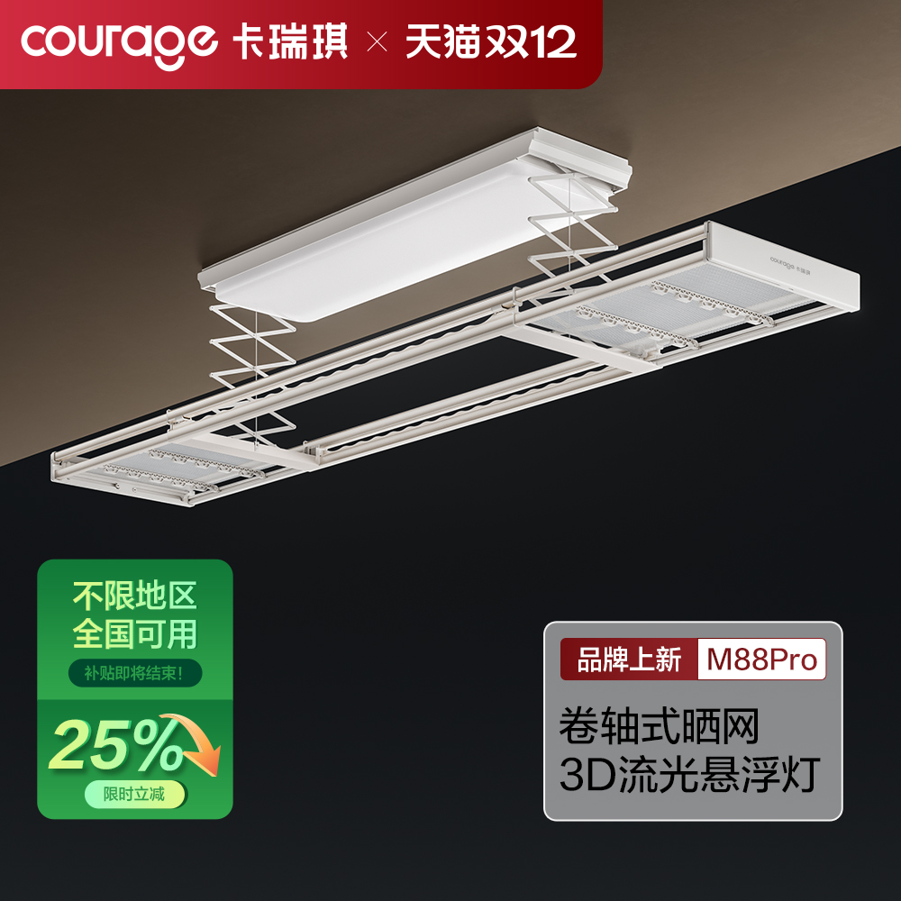 分区晾晒TOP⒈电动晾衣架