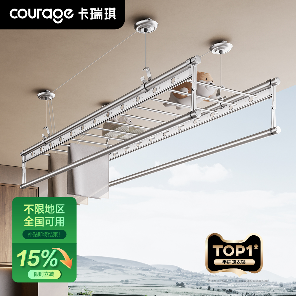 手摇TOP１晾衣架政府补贴15%