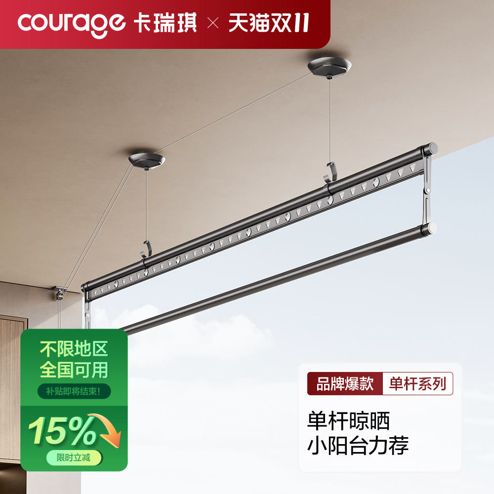 单杆TOP1晾衣架政府补贴15%