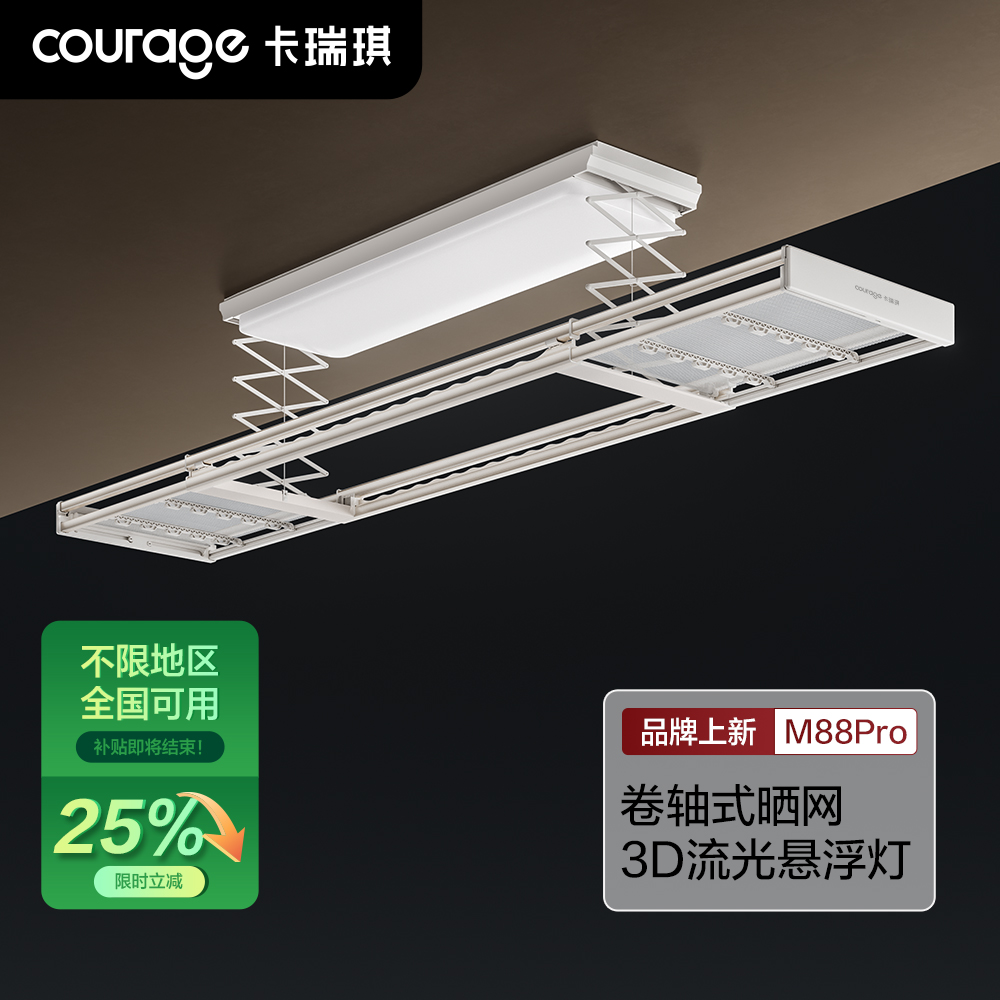 分区晾晒TOP⒈电动晾衣架