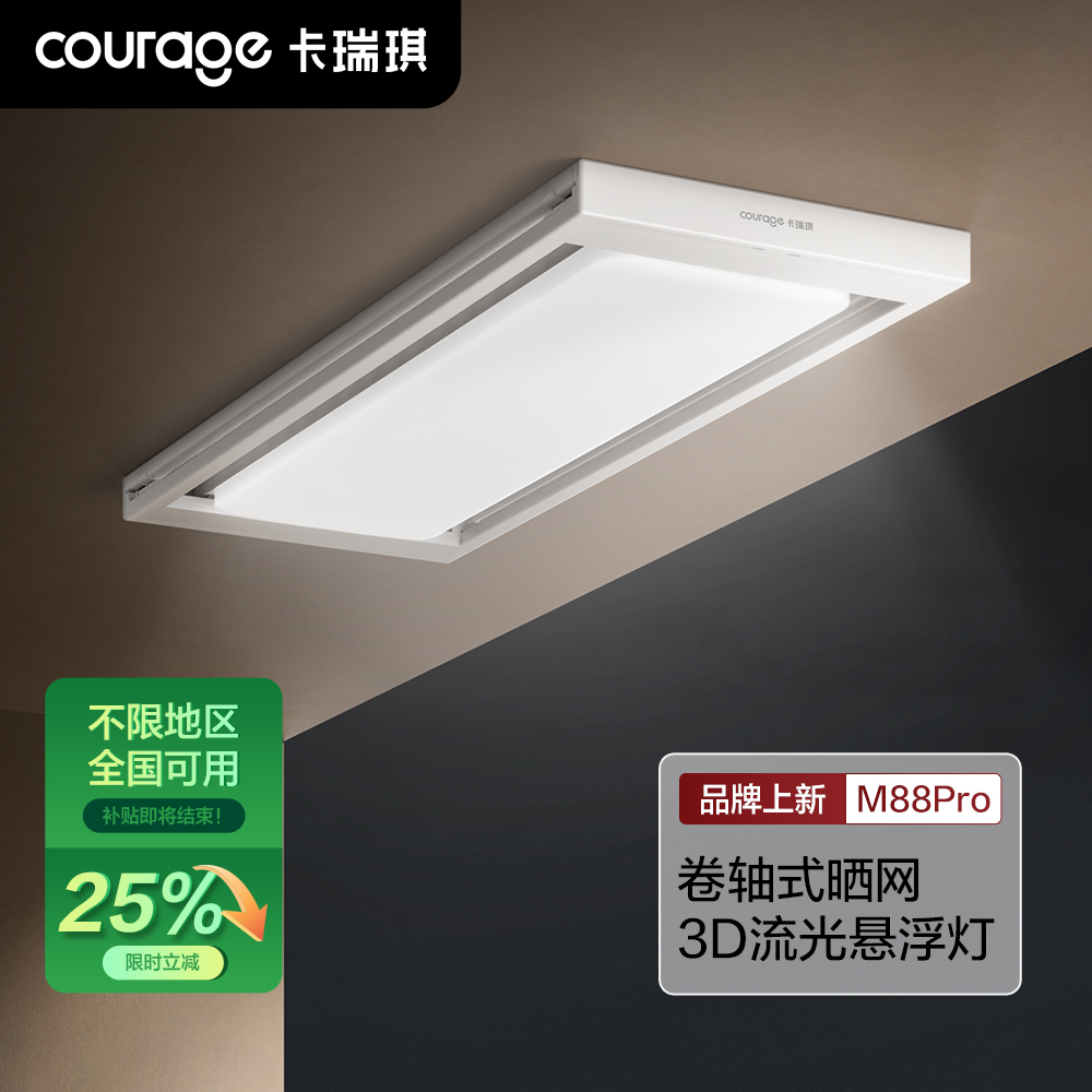 分区晾晒TOP⒈电动晾衣架