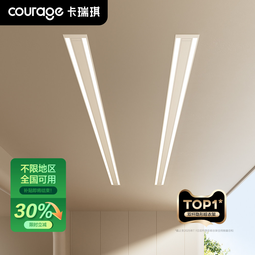 【政府补贴】隐形双杆电动晾衣架阳台暗藏自动遥控升降智能晒衣凉