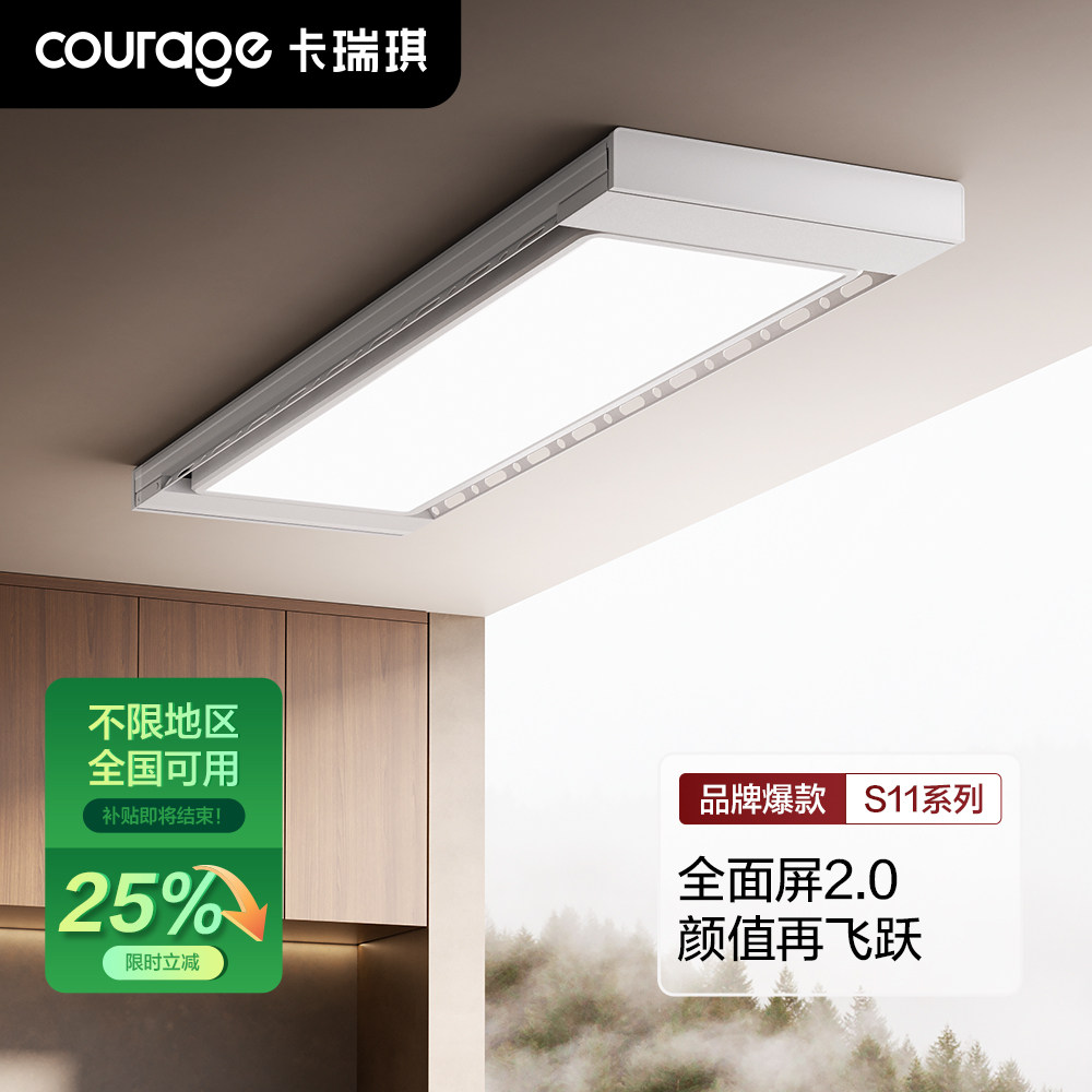 全屏TOP⒈45寸全面屏照明