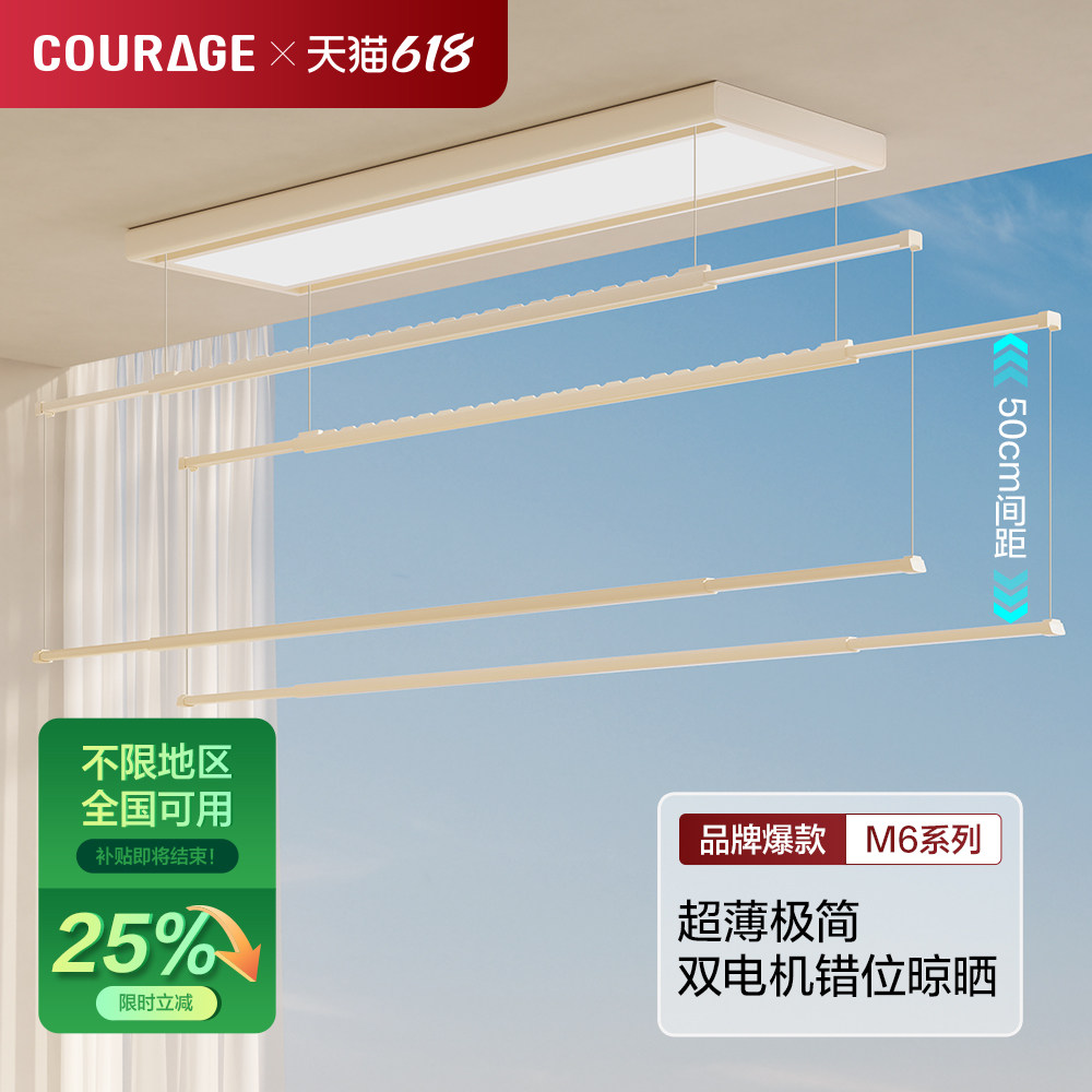 【政府补贴】超薄电动晾衣架智能遥控吊顶阳台升降机隐形晾晒被杆