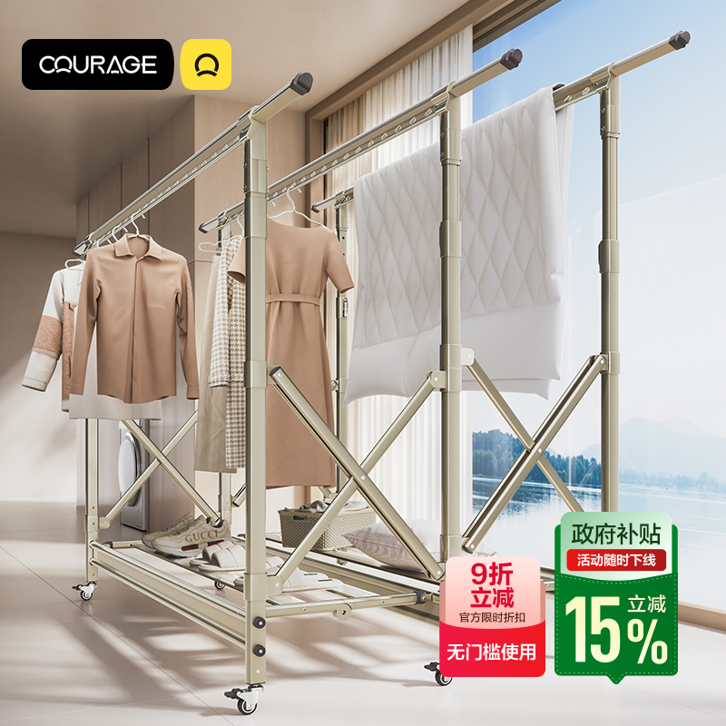 卡瑞琪折疊鋁合金落地晾衣架