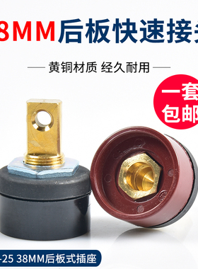 上海通用电焊机200I后板式插座38mm焊把线快速接头凯尔达200I配件