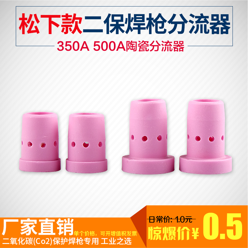 下款350a配件气筛瓷嘴二保焊机