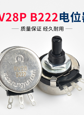 RV28P B222电位器2W可调电阻2.2K逆变电焊机电流调节器维修配件
