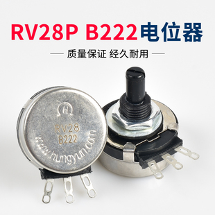 RV28P B222电位器2W可调电阻2.2K逆变电焊机电流调节器维修配件