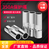 5个装 二保焊保护嘴350A紫铜保护咀2.5加厚气保焊枪套喷咀松下配件