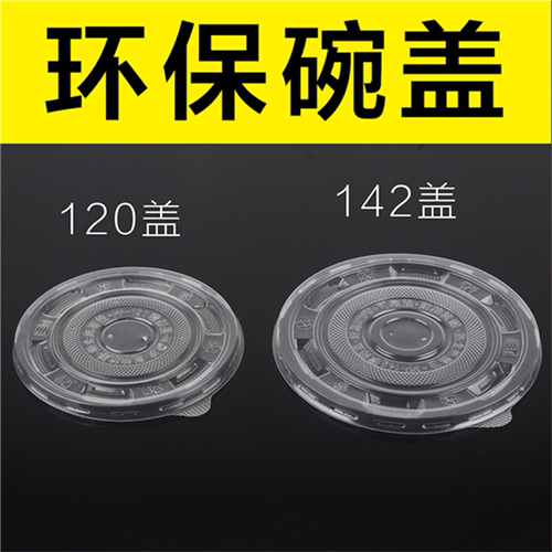 塑料一次性碗包邮