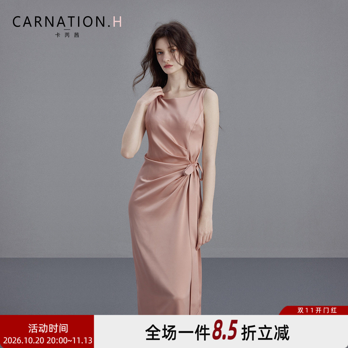 卡芮茜粉绝美漂亮小裙子粉色珠光缎褶皱绑带收腰连衣裙无袖超好看