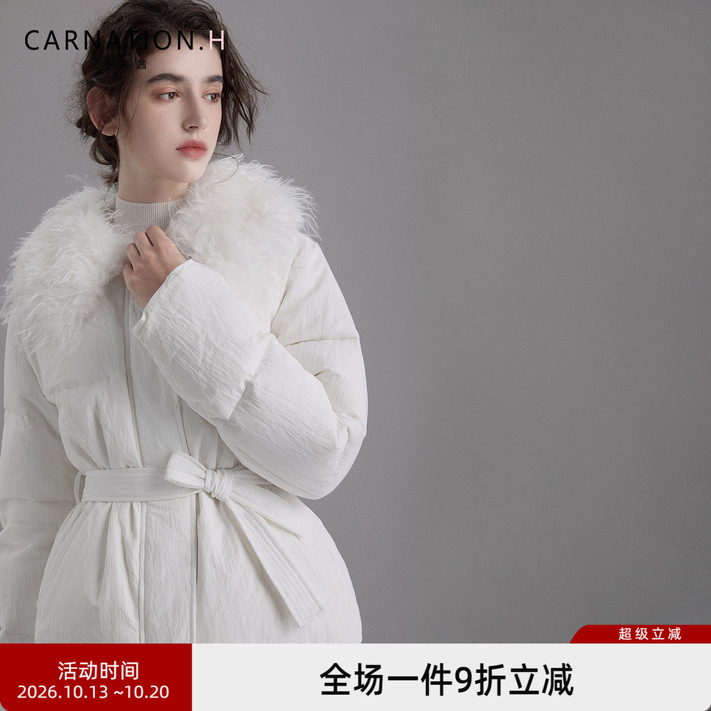 卡芮茜千金风大毛领收腰白色羽绒服女款2026新款冬季小个子厚外套