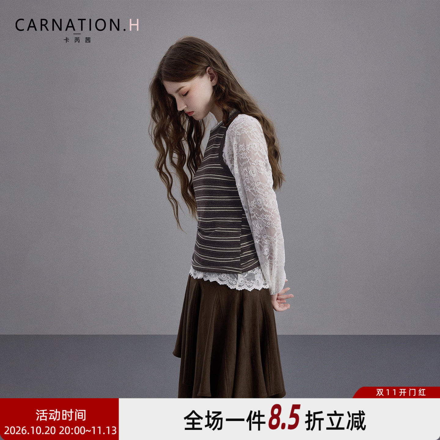 卡黄茜真两件秋装针织衫上衣女叠穿条纹背心蕾丝内搭套装秋季穿搭