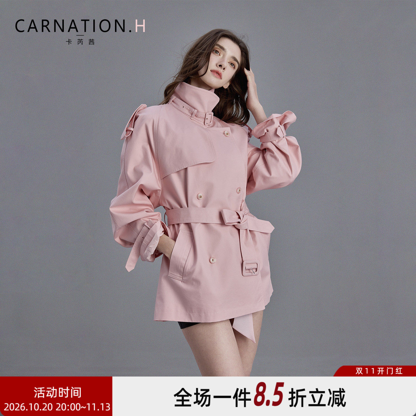 卡芮茜插肩袖双排扣粉色风衣女2026早春新款韩系高级感巨好看外套
