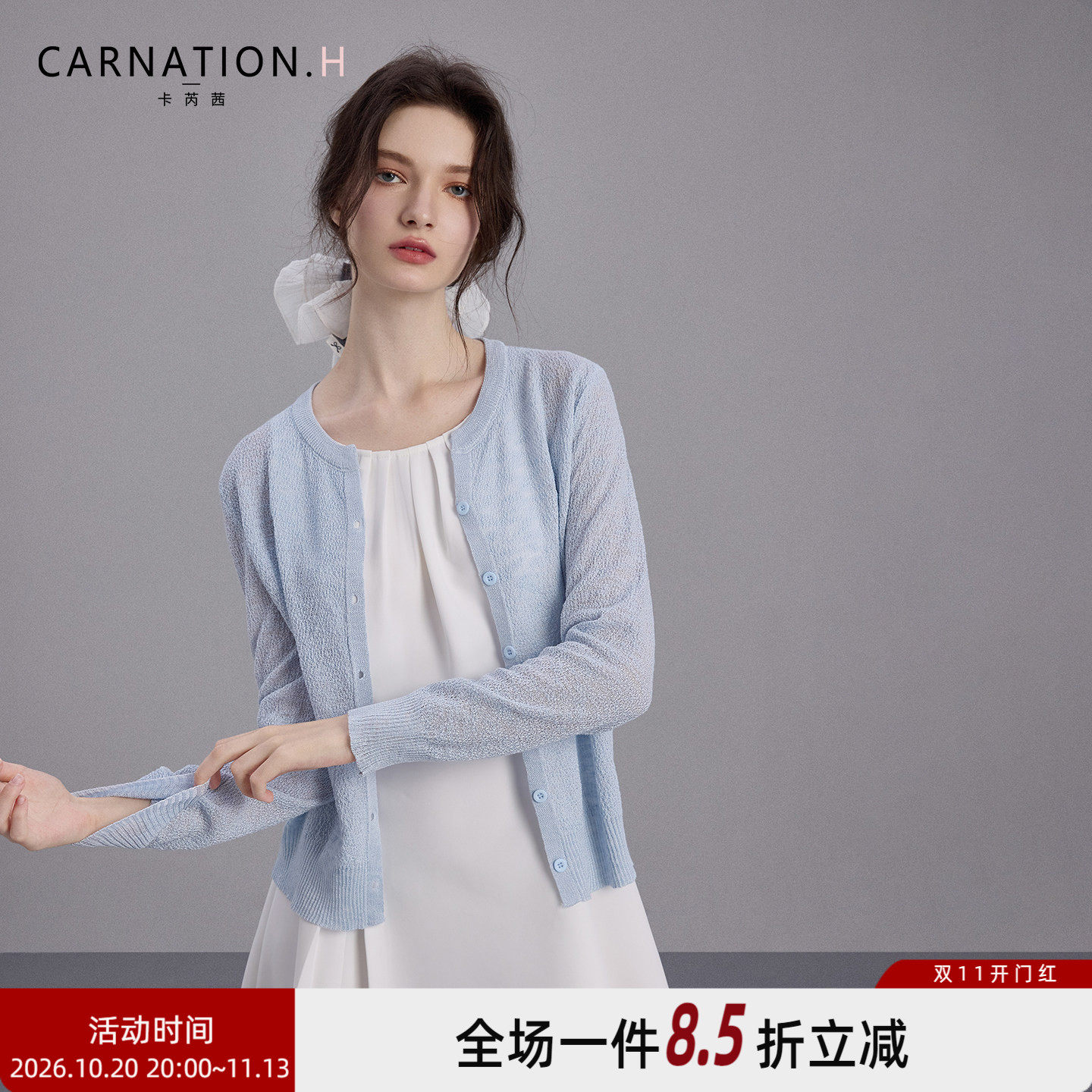 卡芮茜糖果色肌理感防晒空调衫小外搭罩衫开衫独特漂亮薄款针织衫