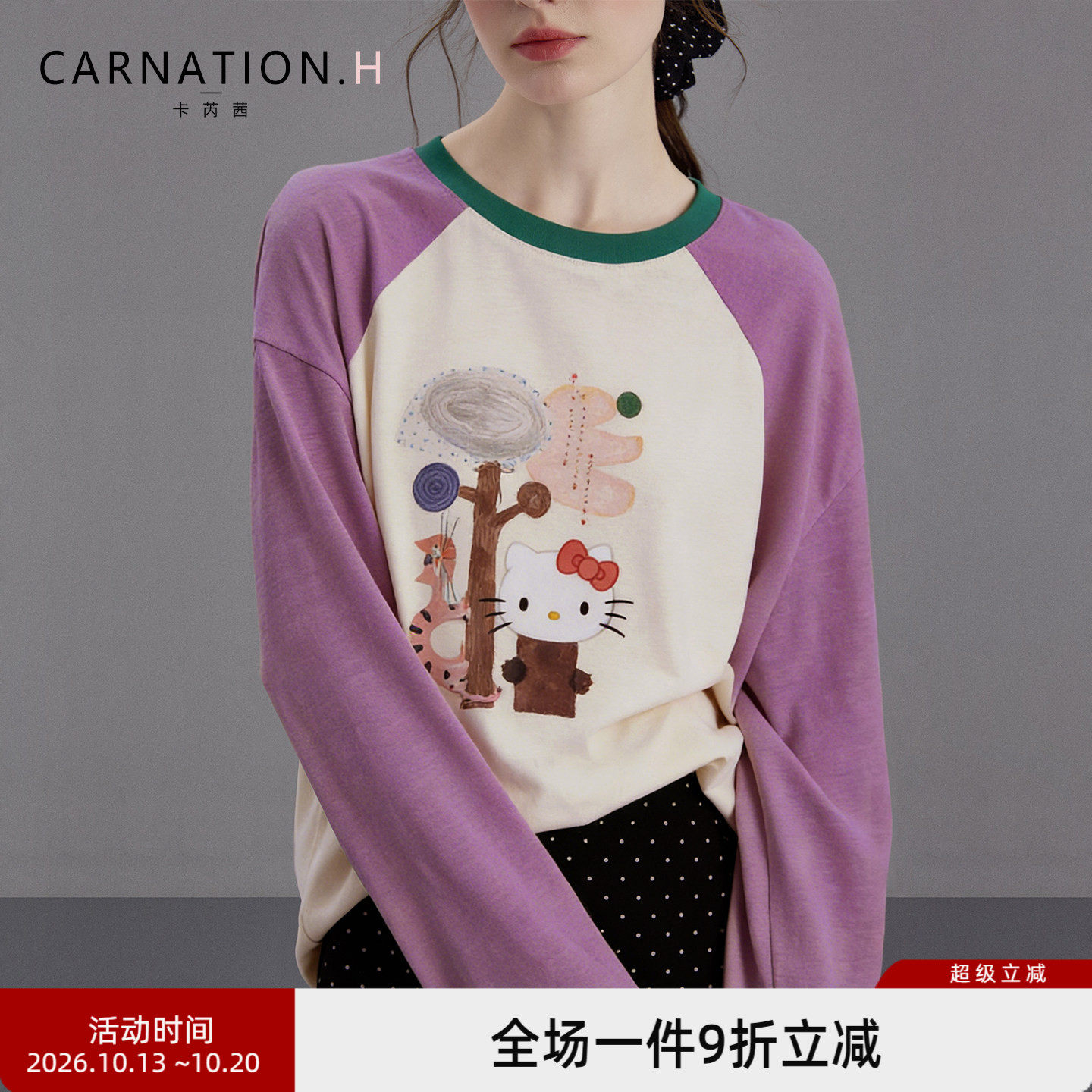 卡芮茜撞色印花长袖T恤罩衫2026超火减龄上衣独特绝美初夏小上衣