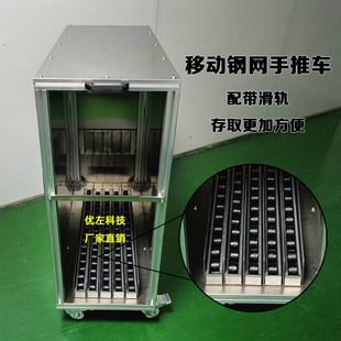 小型移动钢网手推车钢网柜网板周转架带轮SMT钢网放置柜 厂家直销