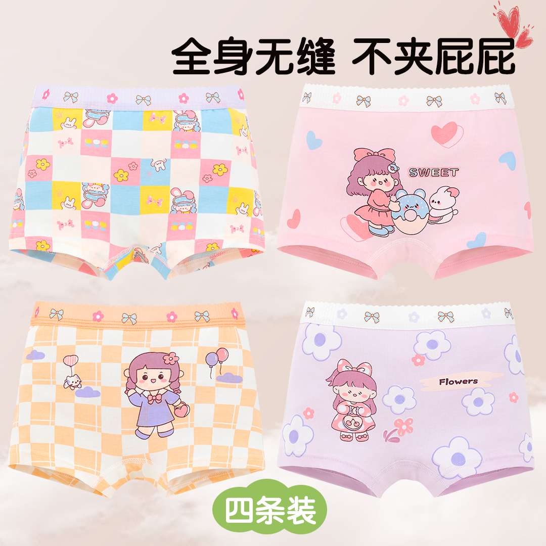 不夹屁屁四角裤A类卡通透气无缝