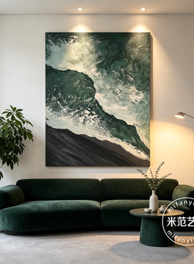 墨绿色海浪肌理油画大幅落地画现代轻奢客厅沙发背景海景装饰画