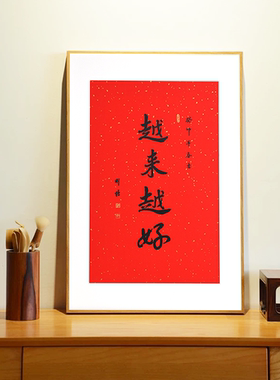 茶室红色喜庆字画装饰画新中式