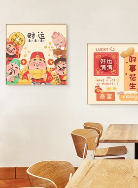 喜庆红色桌面电视柜摆画餐厅财神