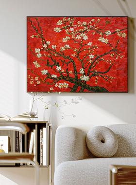 红色梵高油画客厅装饰画