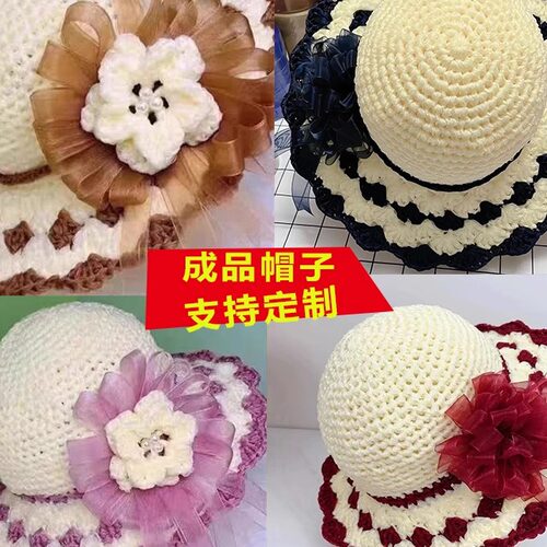 扇形花手工手工编织夏凉帽透气百搭