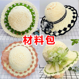 【材料包 】非成品1.5cm雪纱带 轻薄 透气遮阳丝带多色diy材料包