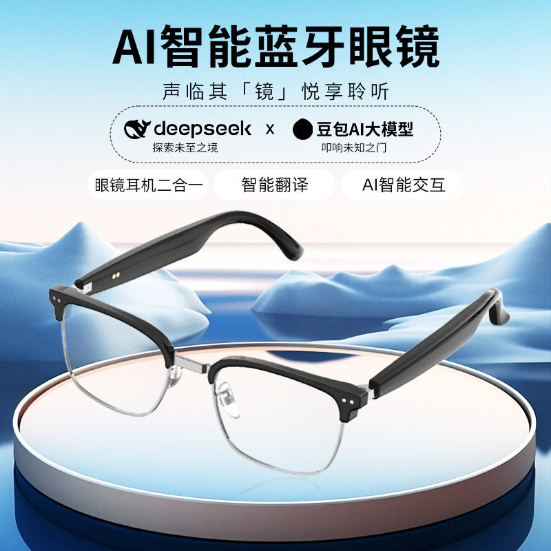 蓝牙智能眼镜多功能无线听歌打电话开车防紫外线ai翻译防蓝光