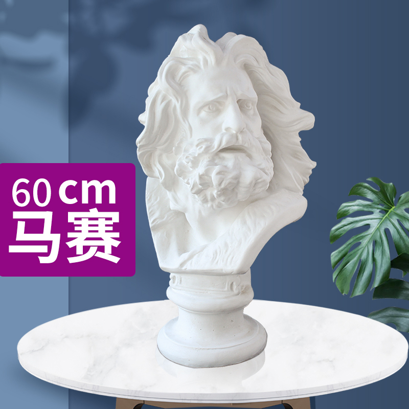 马赛石膏像雕塑美术写生模具