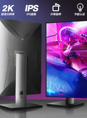 24寸竖屏显示器2K可升降旋转电脑27寸4K屏幕IPS屏165hz电竞副屏