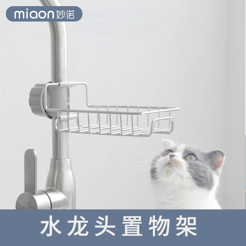 不锈钢抹布免打孔水龙头置物架