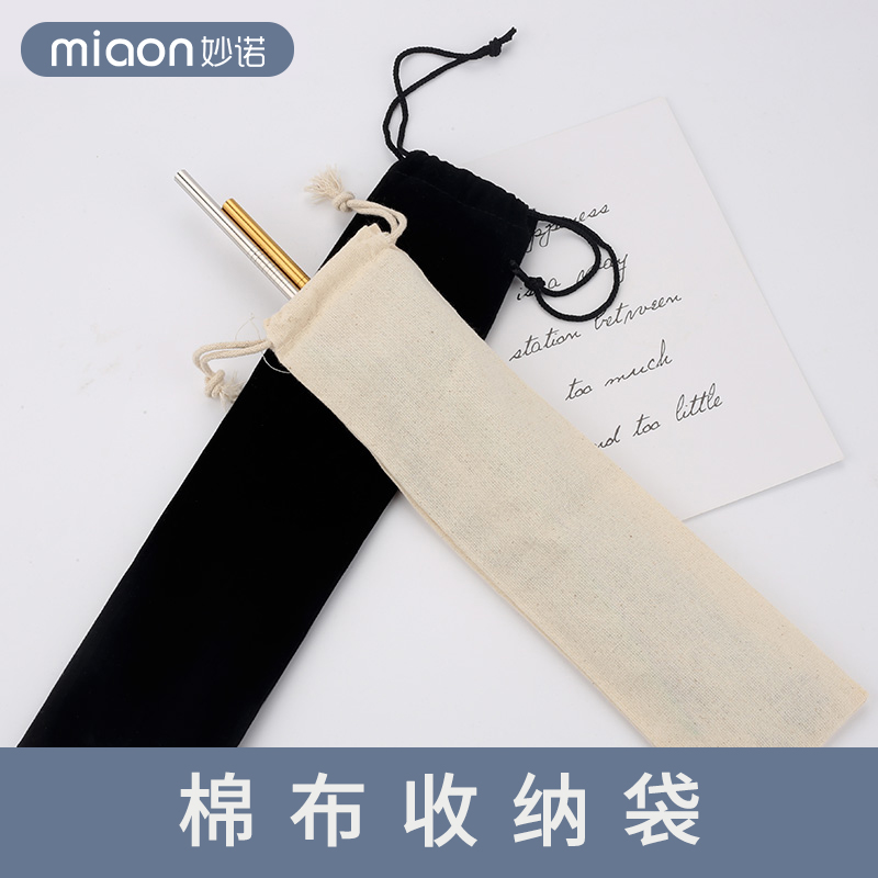 棉布不锈钢玻璃吸管套