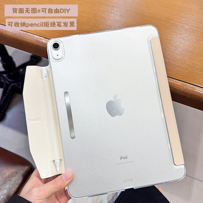 可收纳pencil横竖屏y型磨砂壳