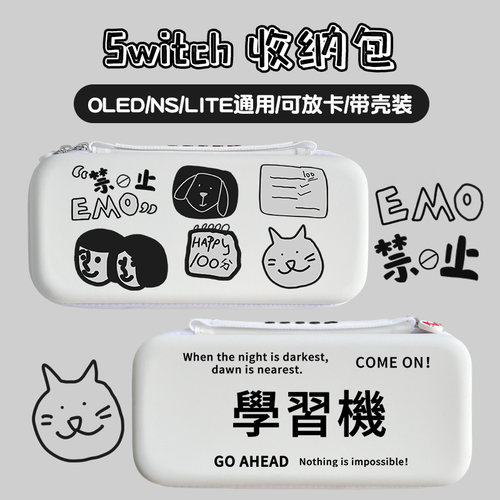 switch便携收纳包大容量